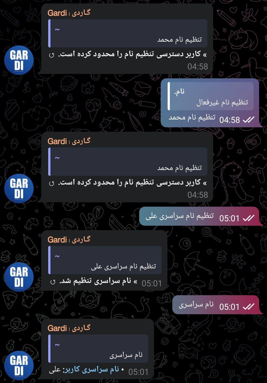تصویر پیام