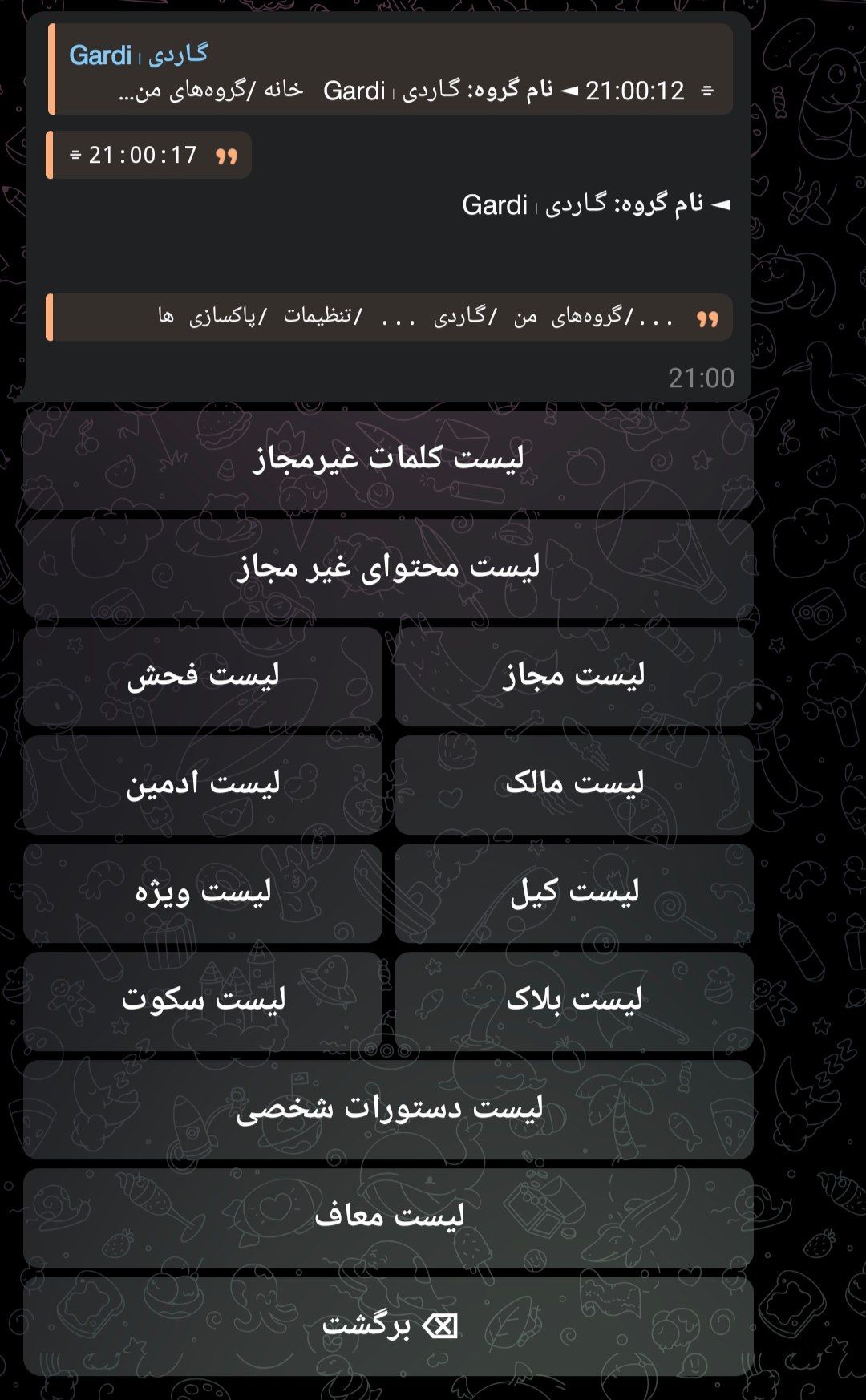 تصویر پیام