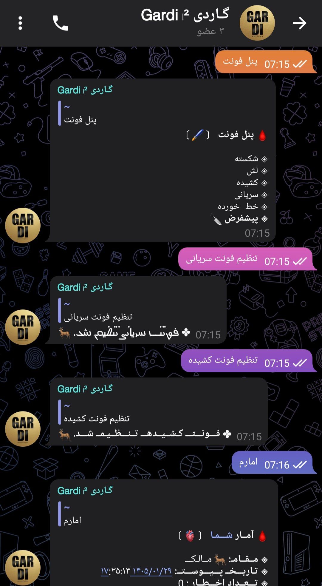 تصویر پیام