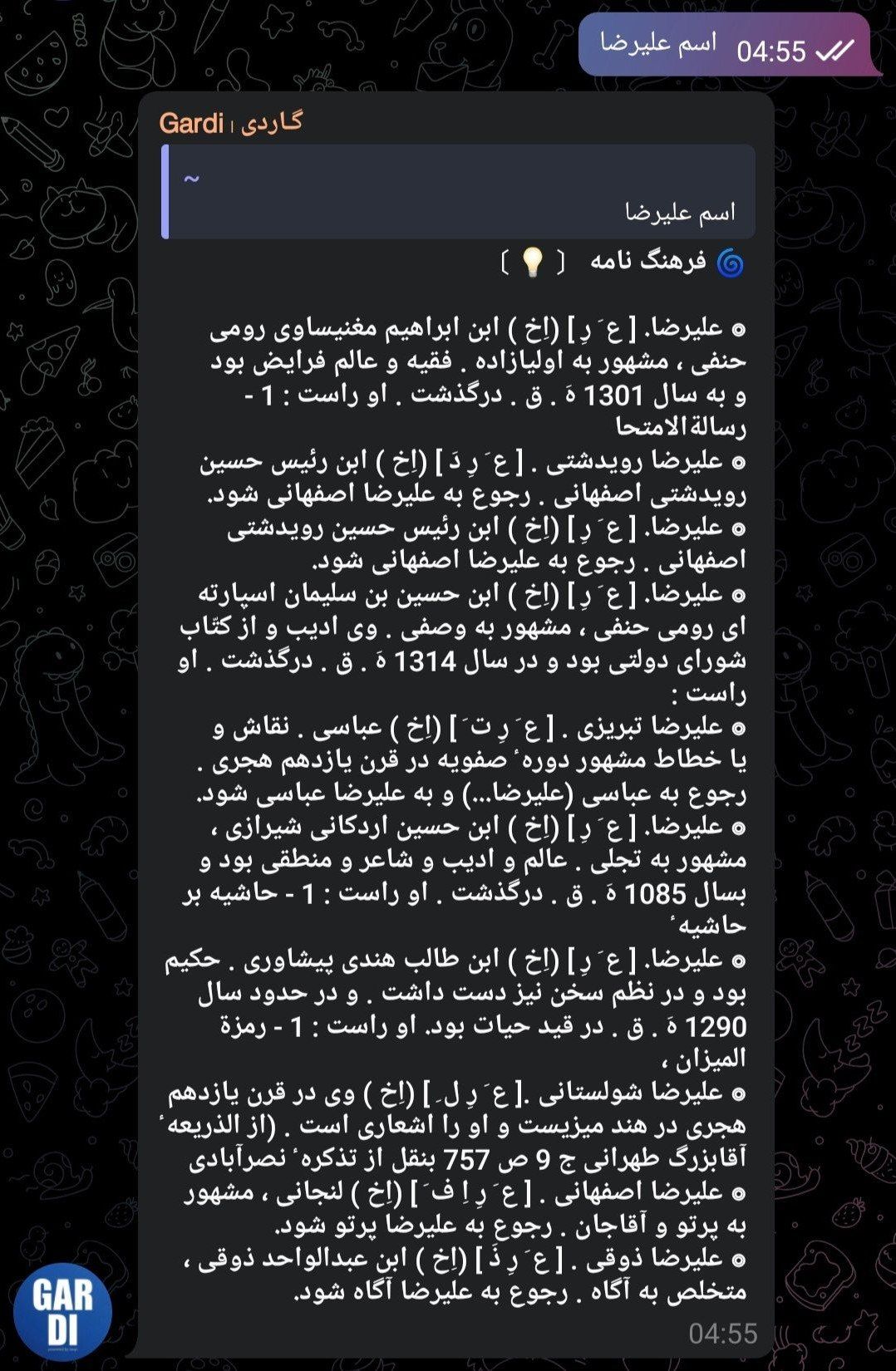 تصویر پیام