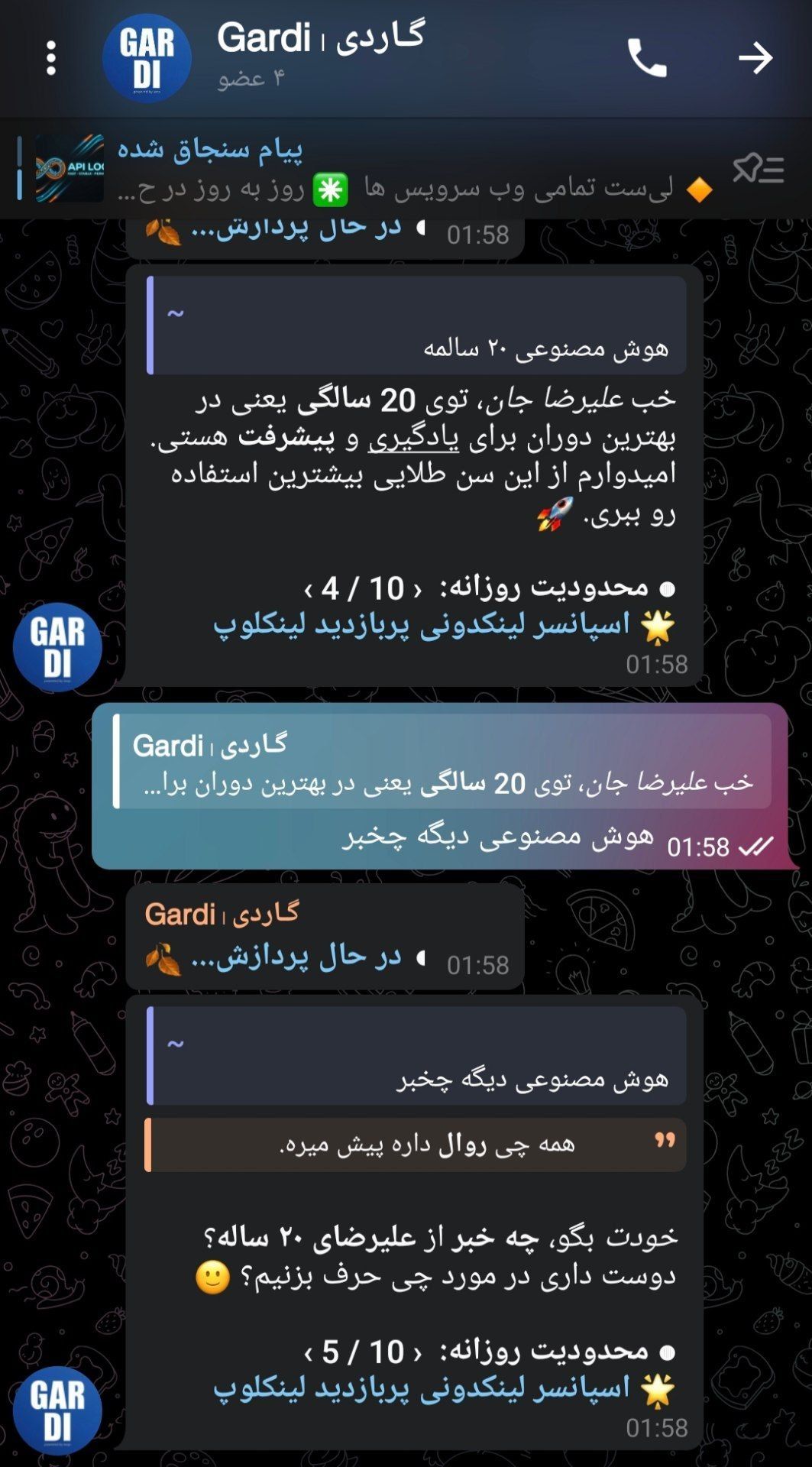 تصویر پیام