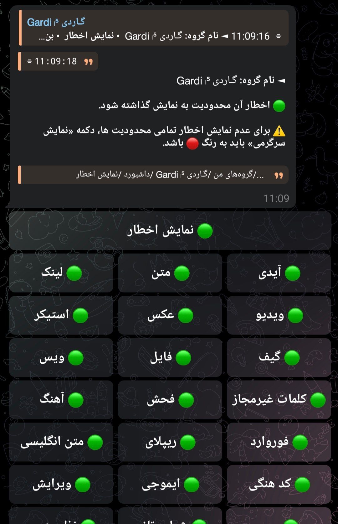 تصویر پیام