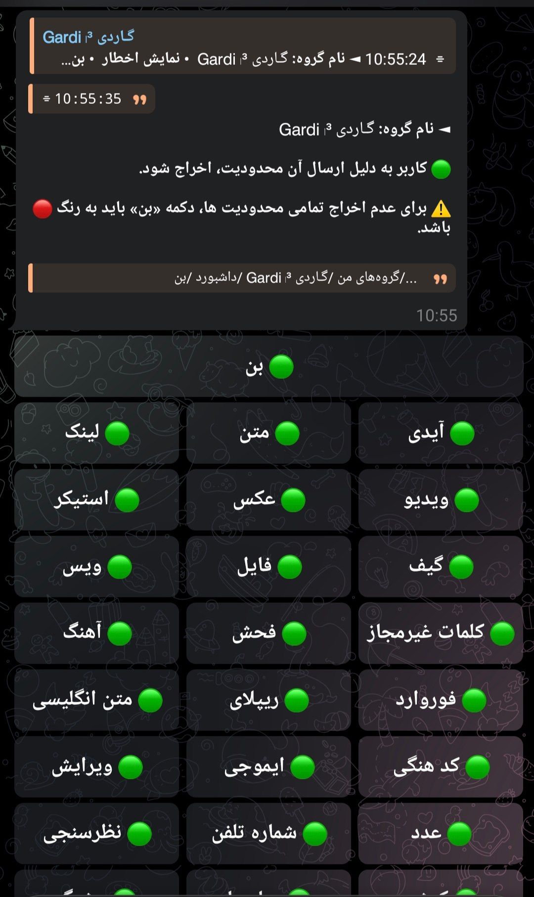 تصویر پیام