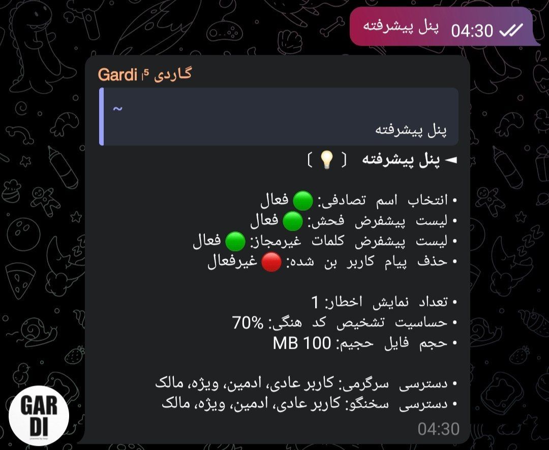 تصویر پیام