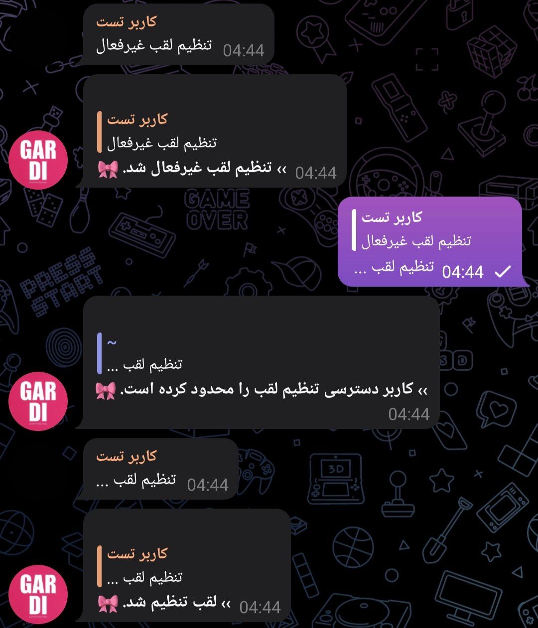 تصویر پیام